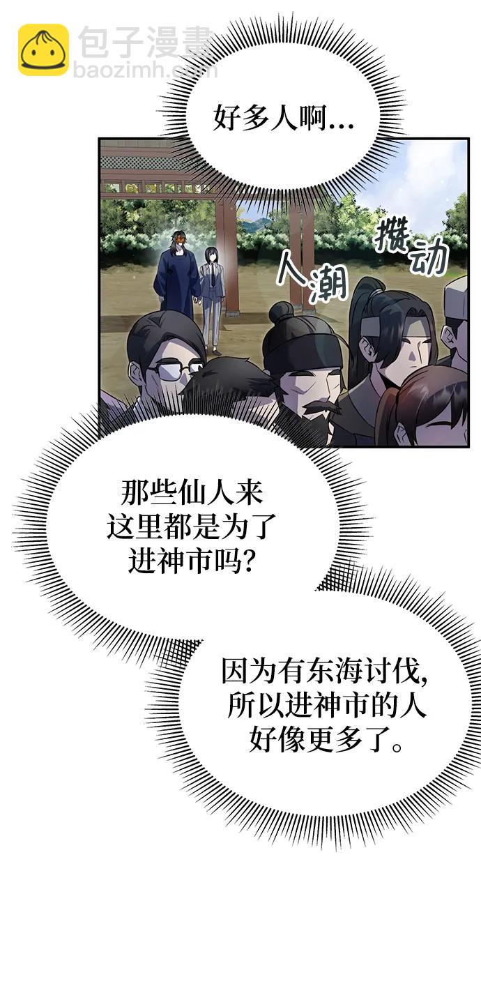 第55话30