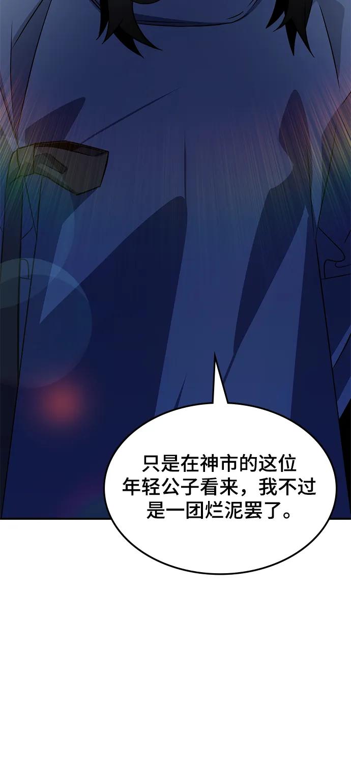 第55话73
