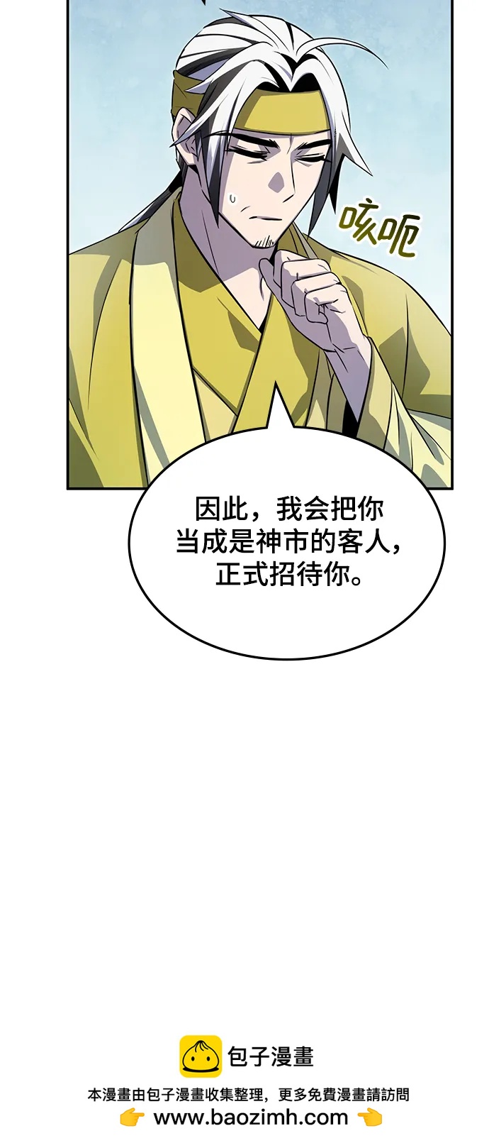 第55话76