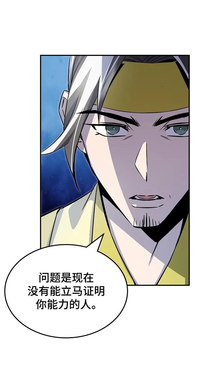 第55话81