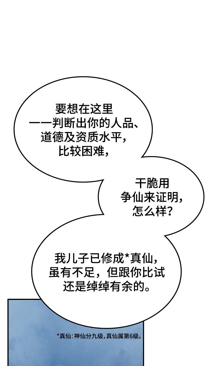 第55话82