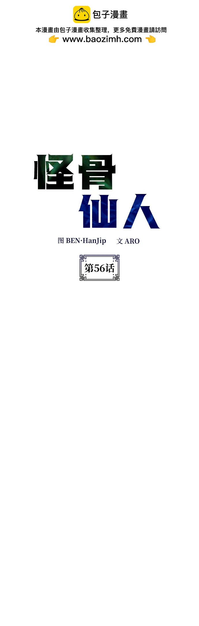 第56话1