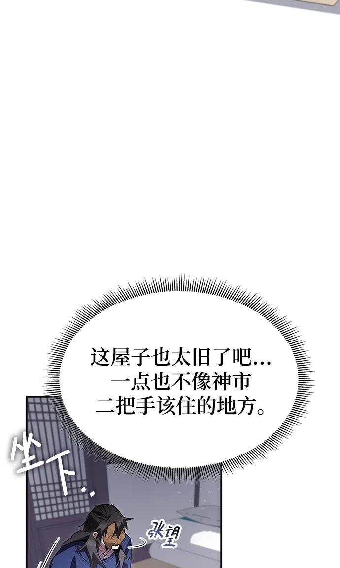 第57话18