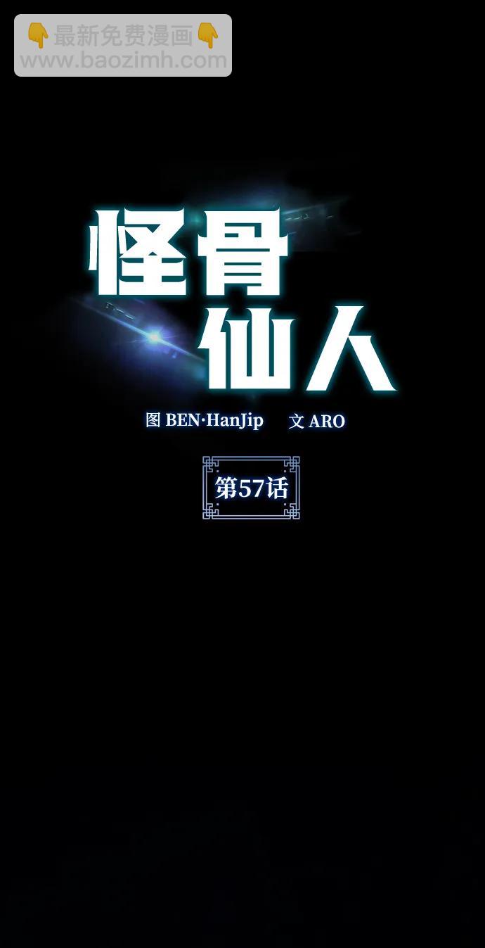 第57话46