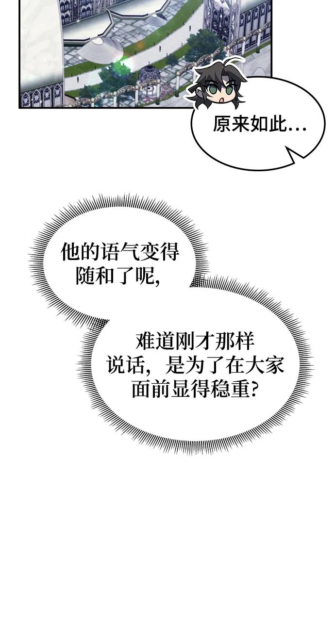第57话8