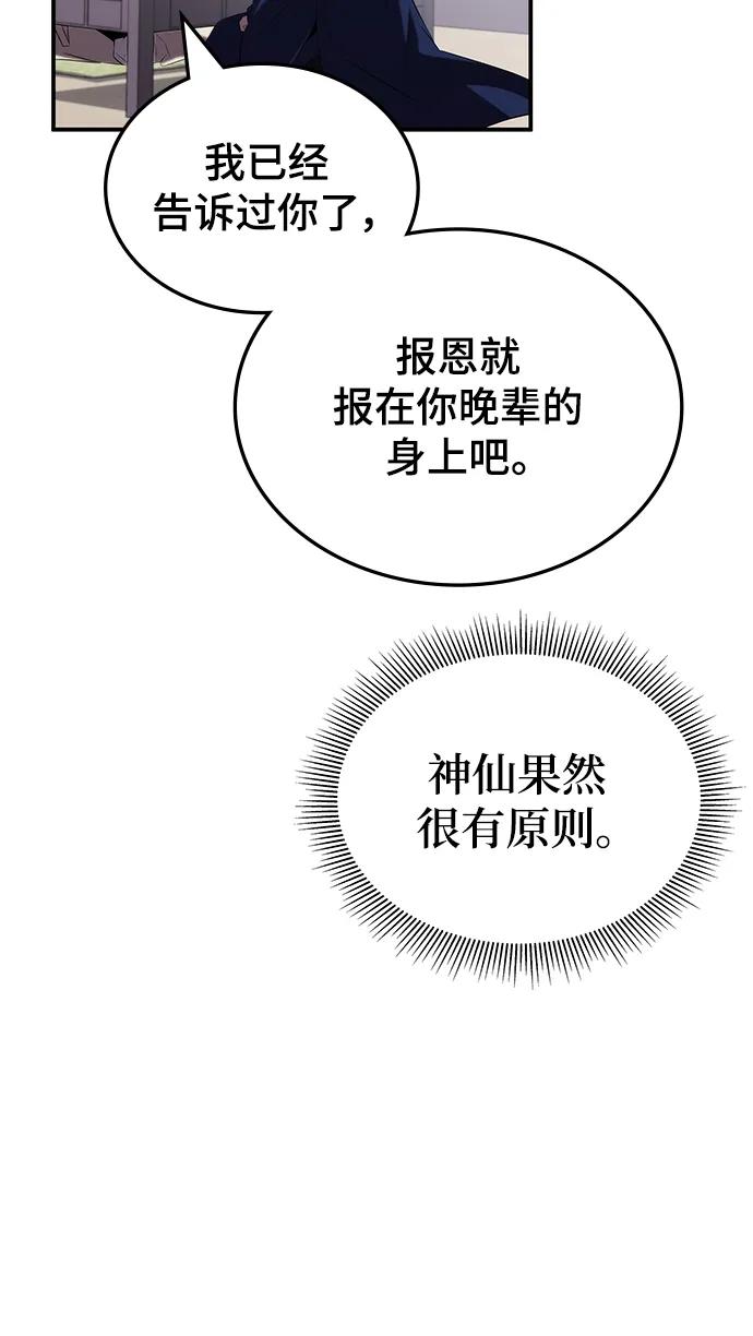 第57话90