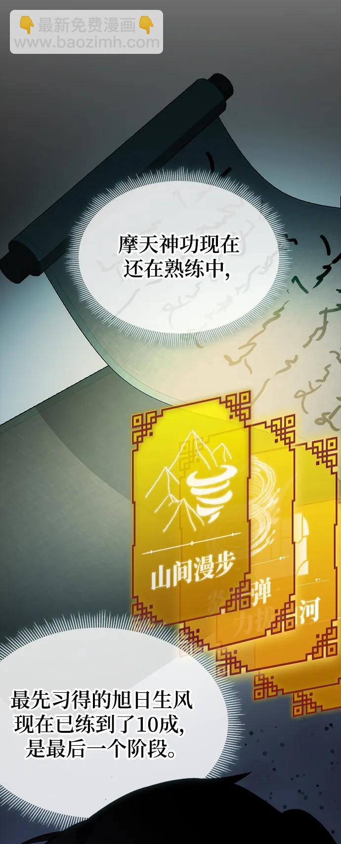 第58话41