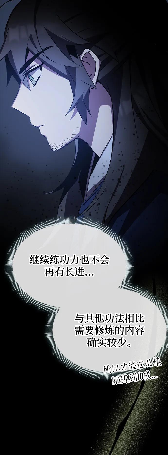 第58话42