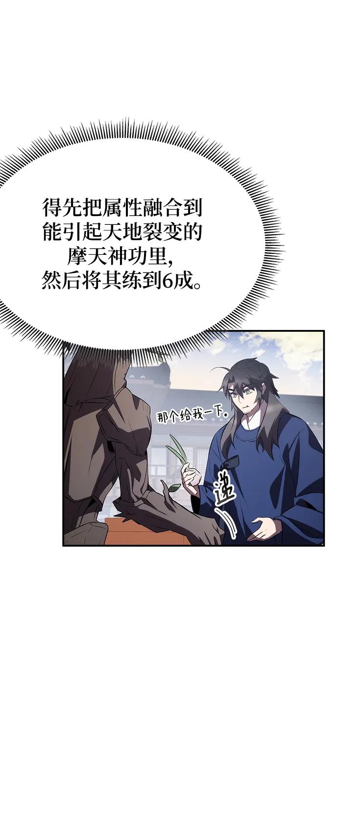 第58话54