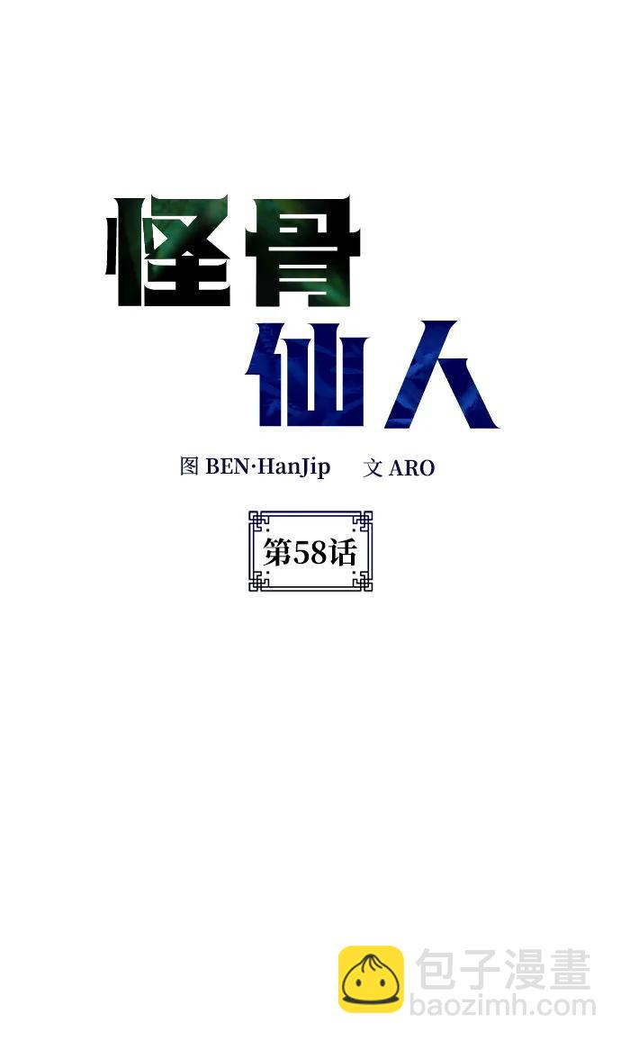 第58话6