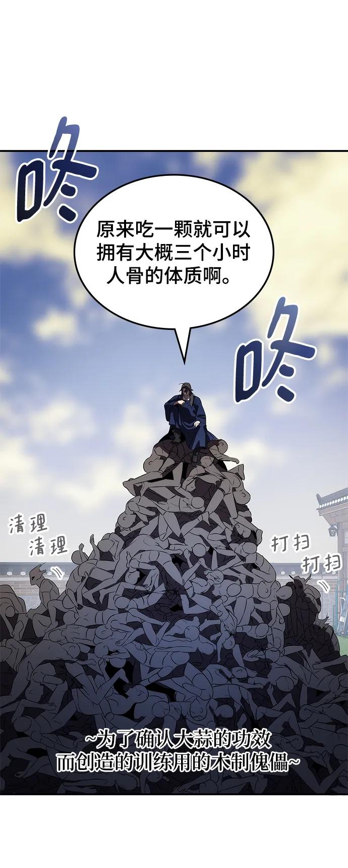 第58话72