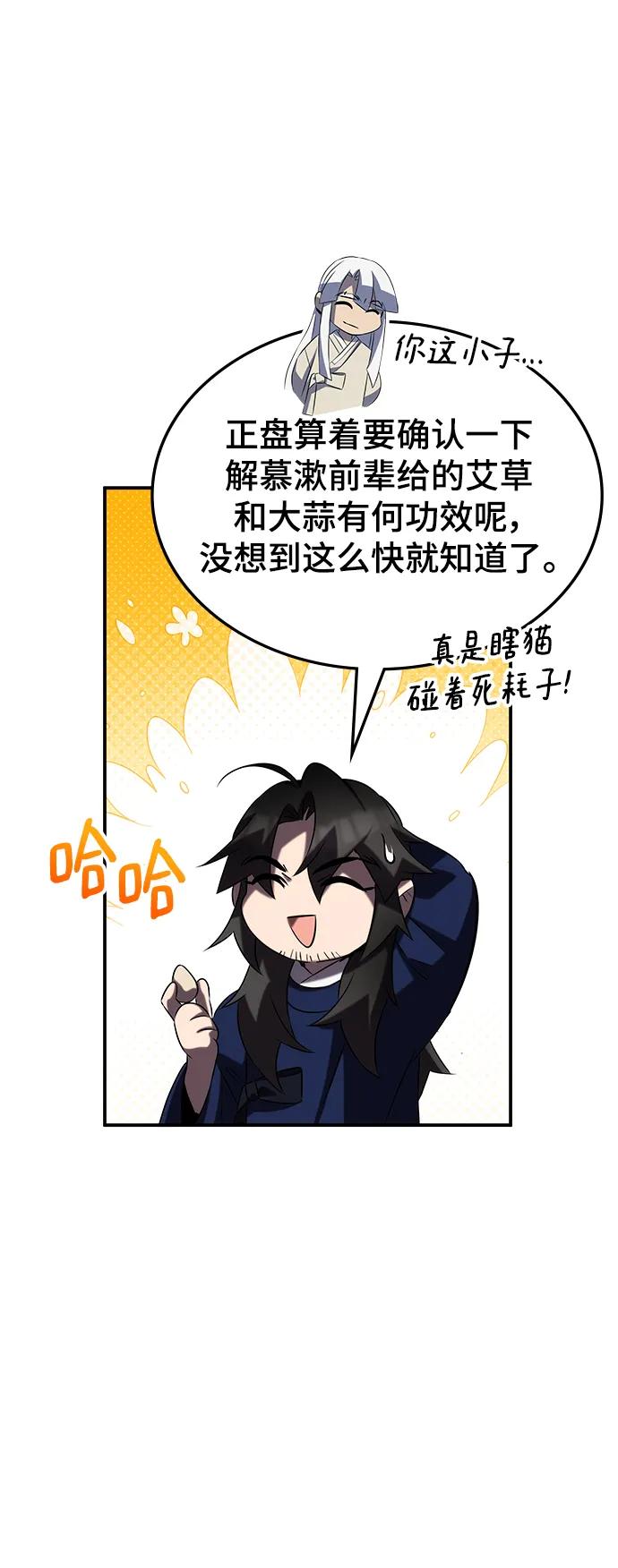 第58话73