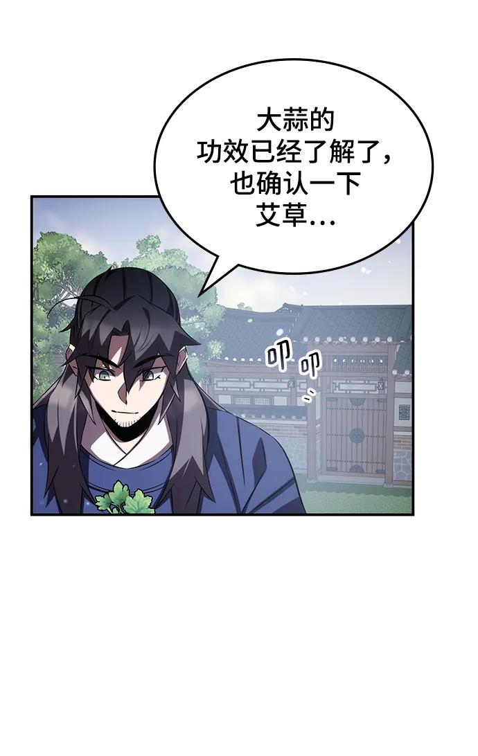 第58话74