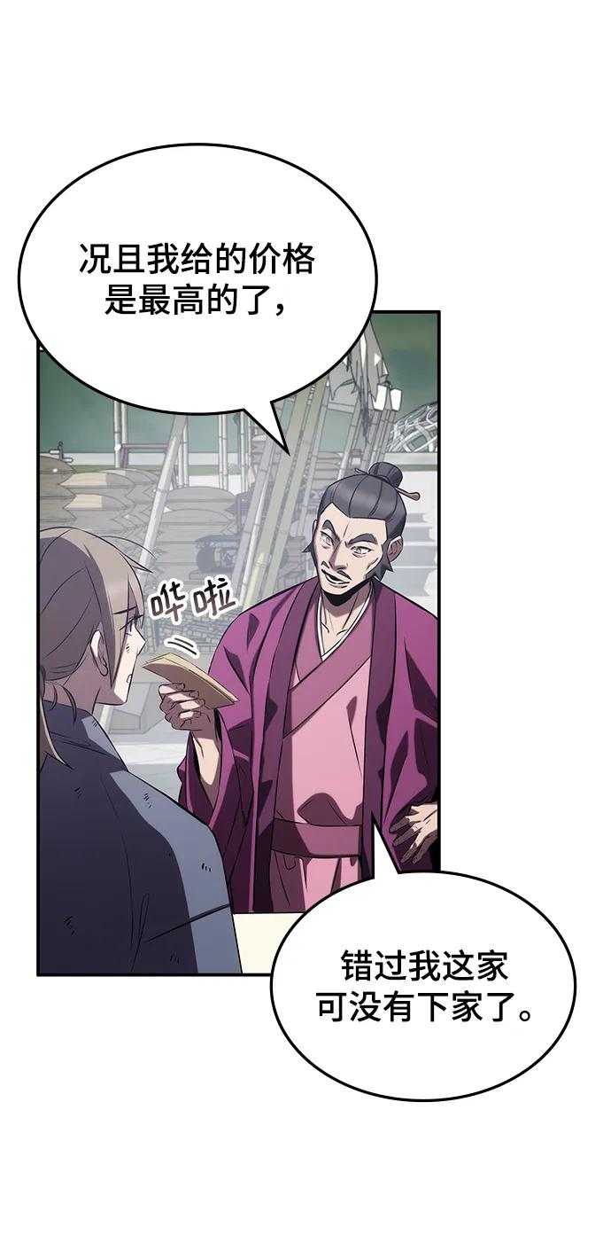 第58话81