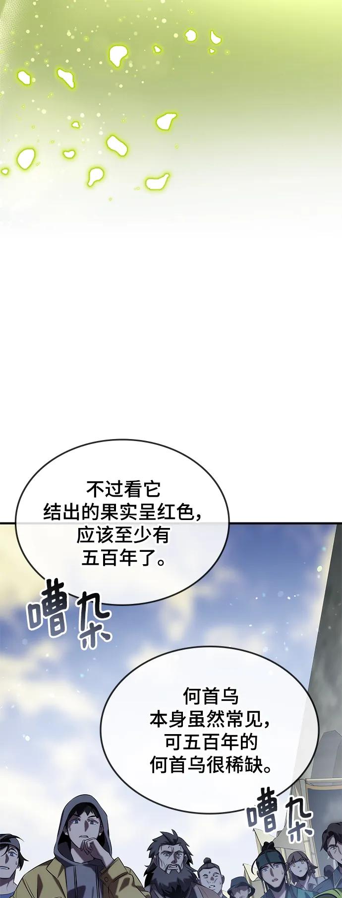 第58话91