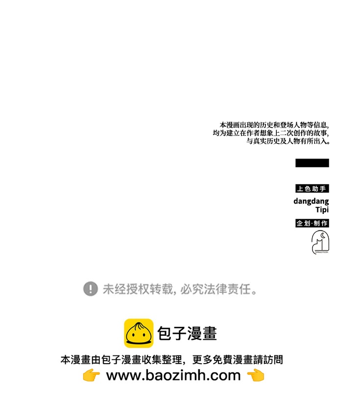 第62话（第一季最终话）110