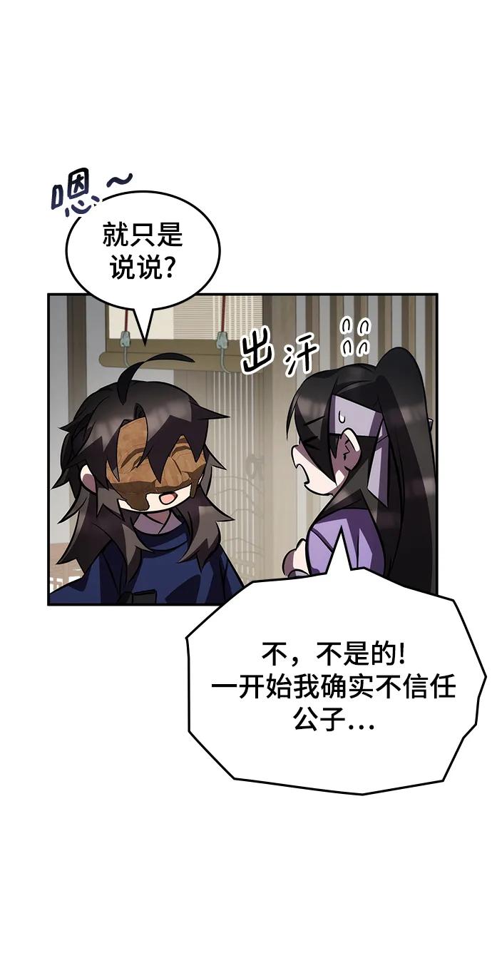 第62话（第一季最终话）13