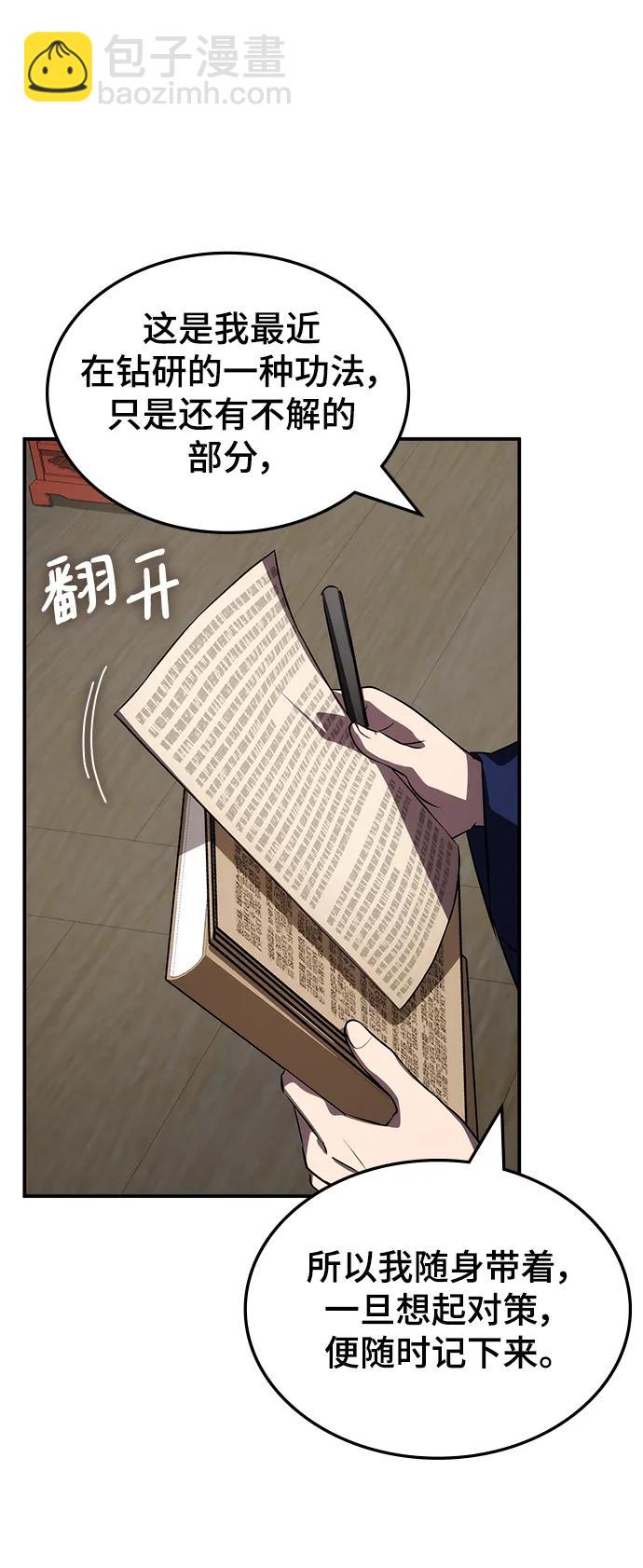 第62话（第一季最终话）18