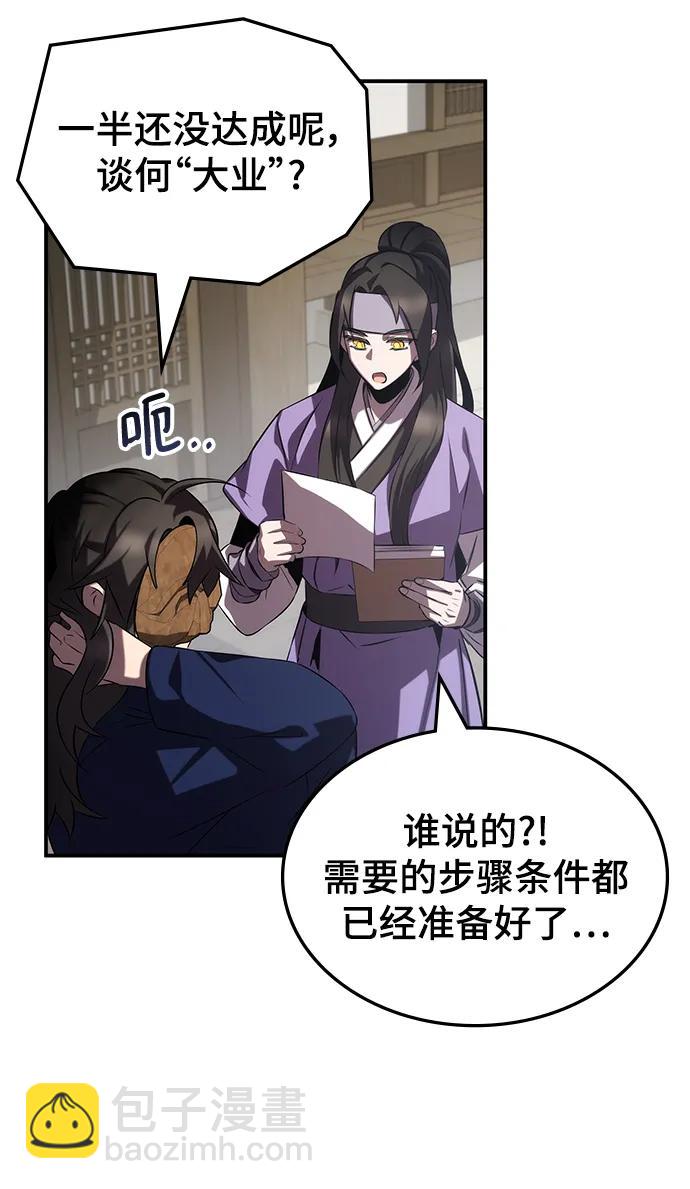 第62话（第一季最终话）28