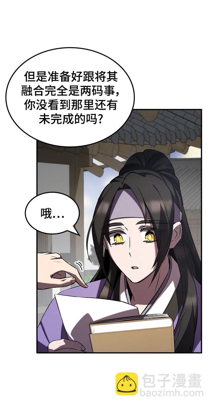 第62话（第一季最终话）29