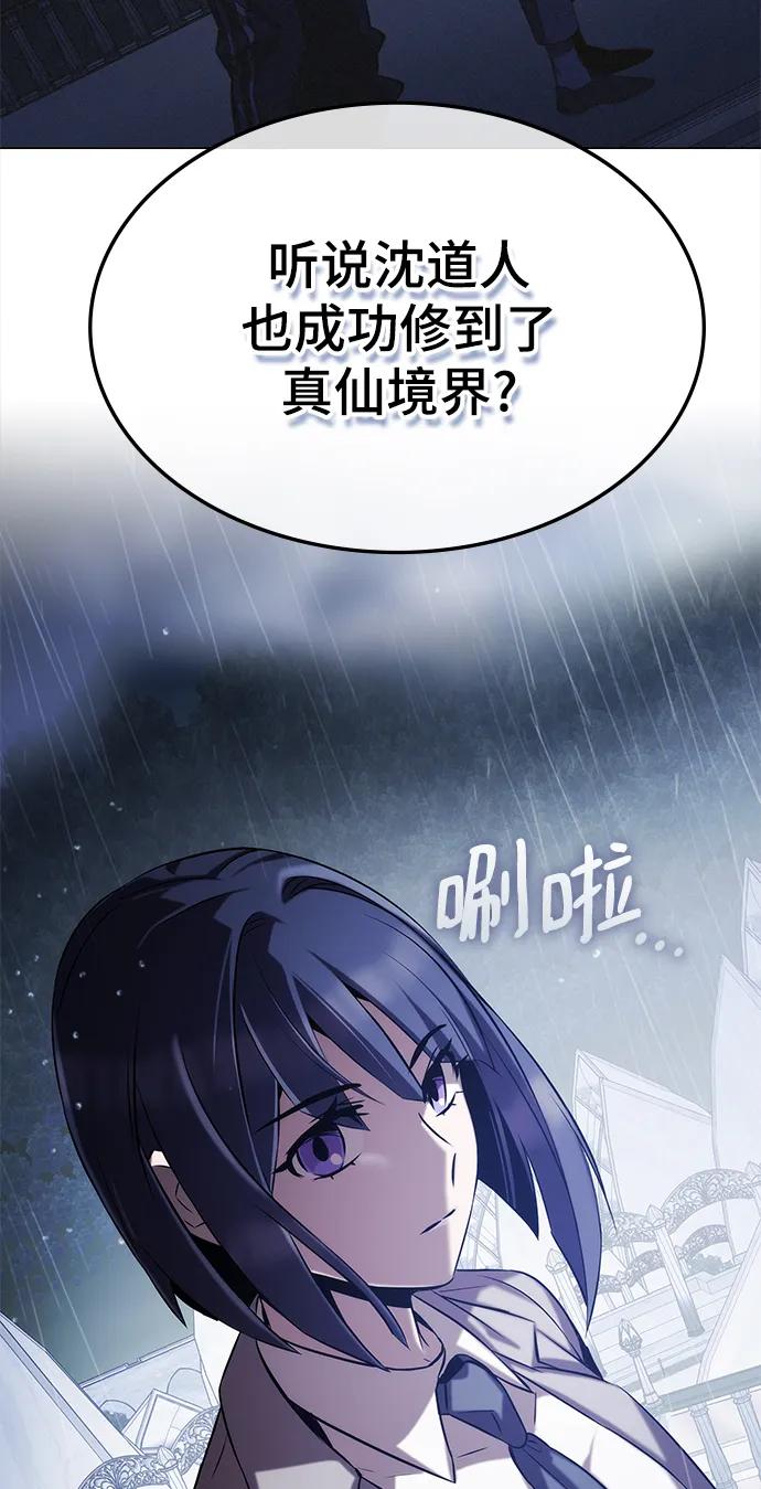 第62话（第一季最终话）70