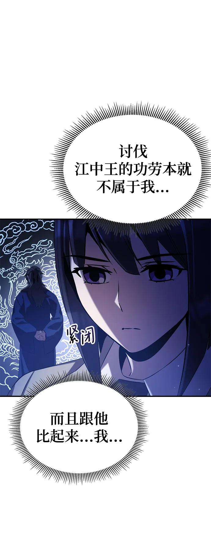 第62话（第一季最终话）75