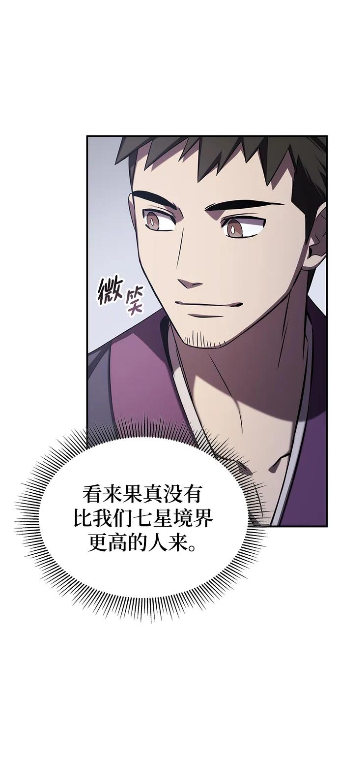第62话（第一季最终话）83