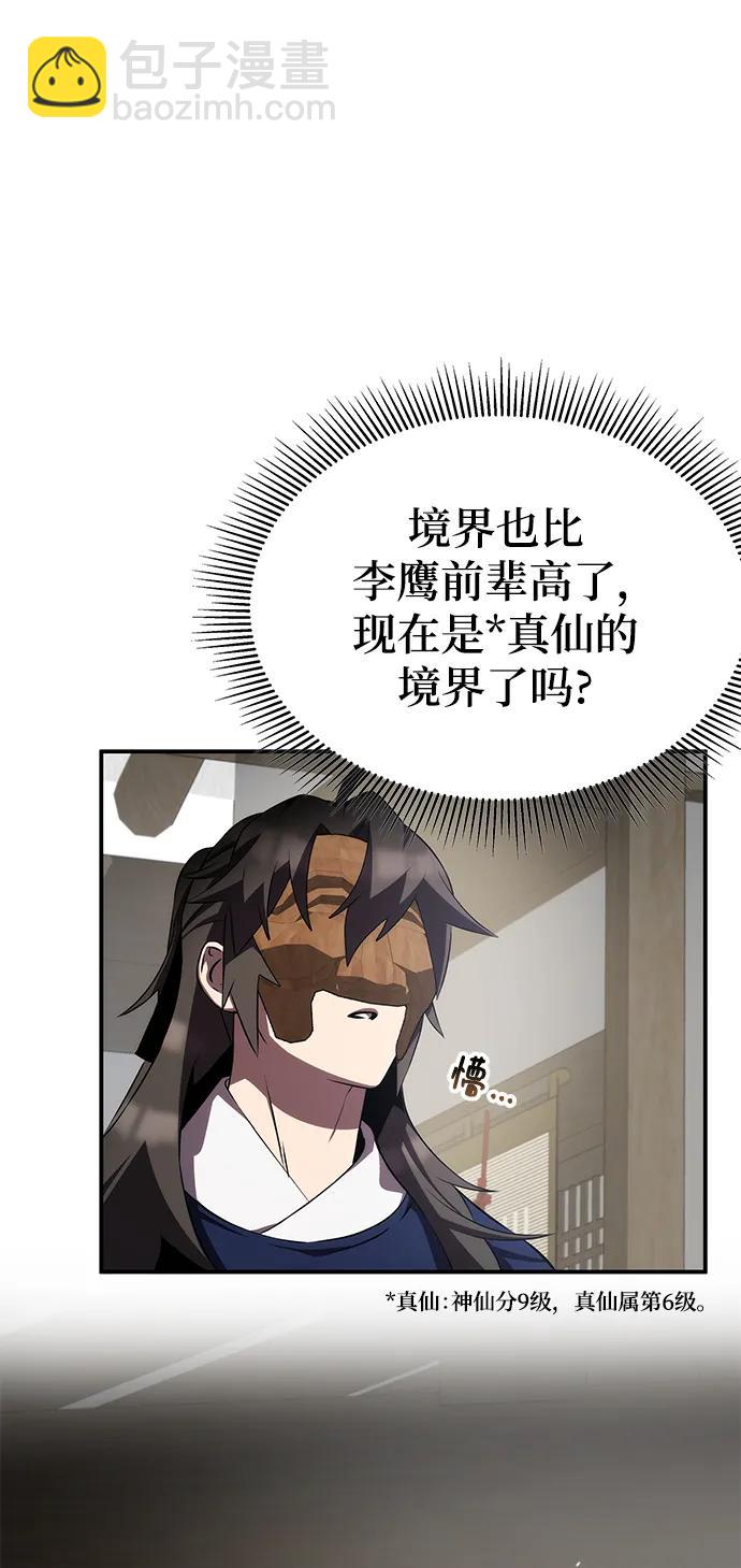 第62话（第一季最终话）9
