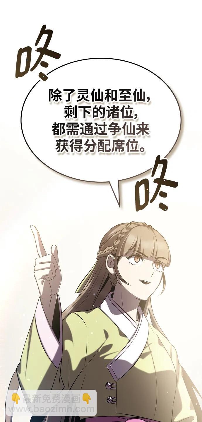 第62话（第一季最终话）94