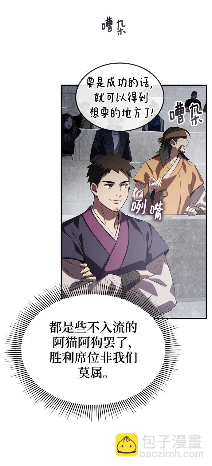 第62话（第一季最终话）97