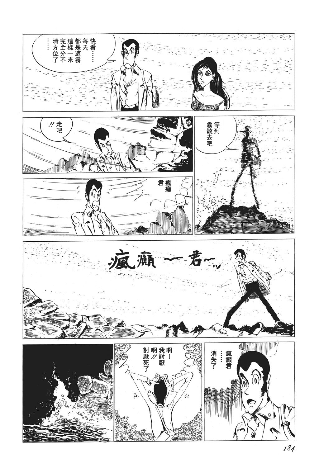 第09话10