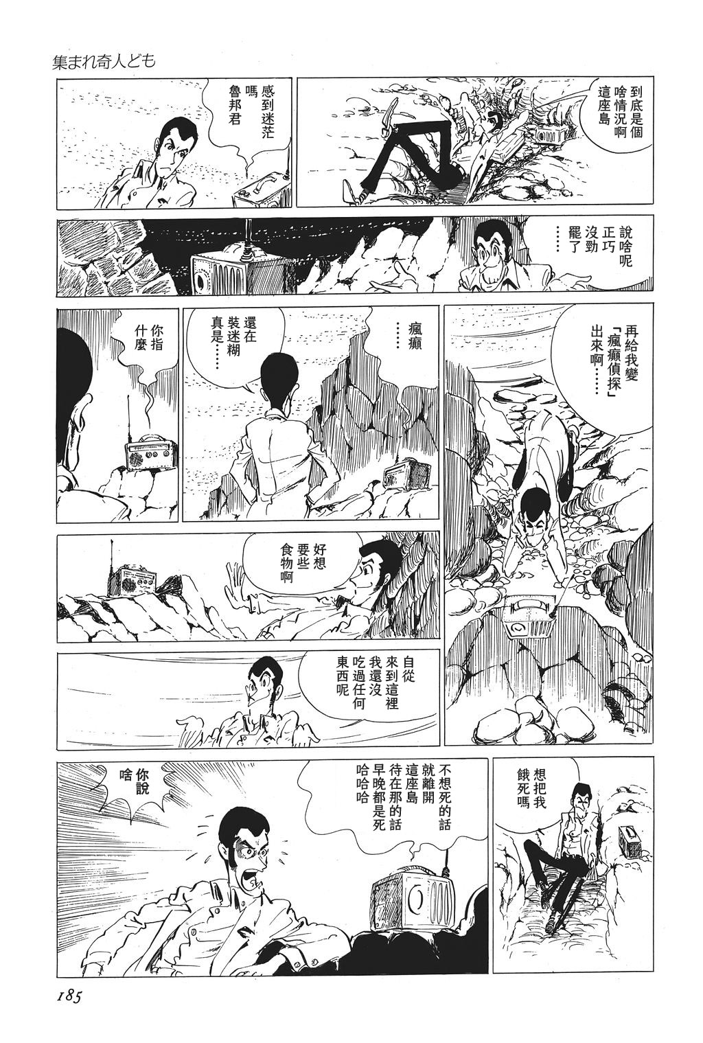第09话11