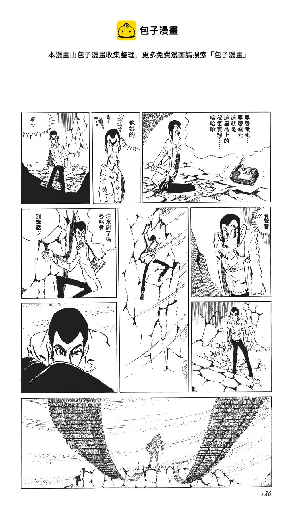 第09话12