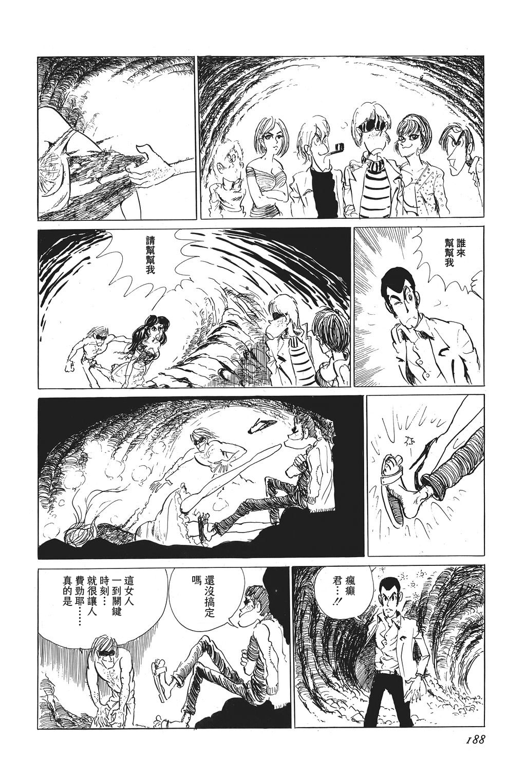 第09话14