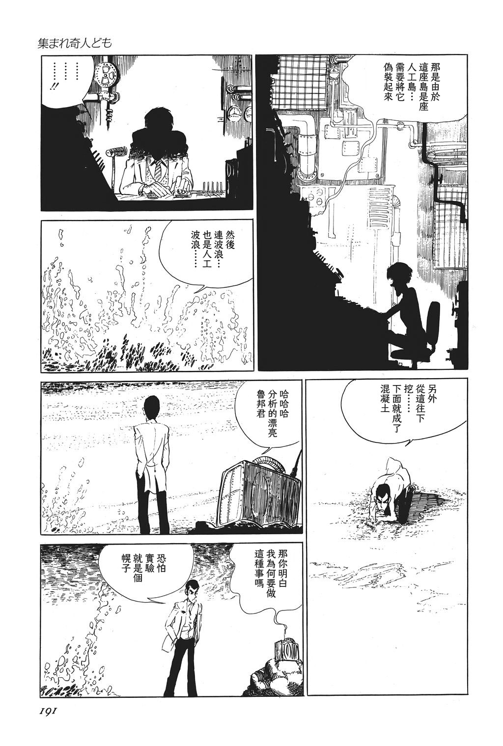 第09话17
