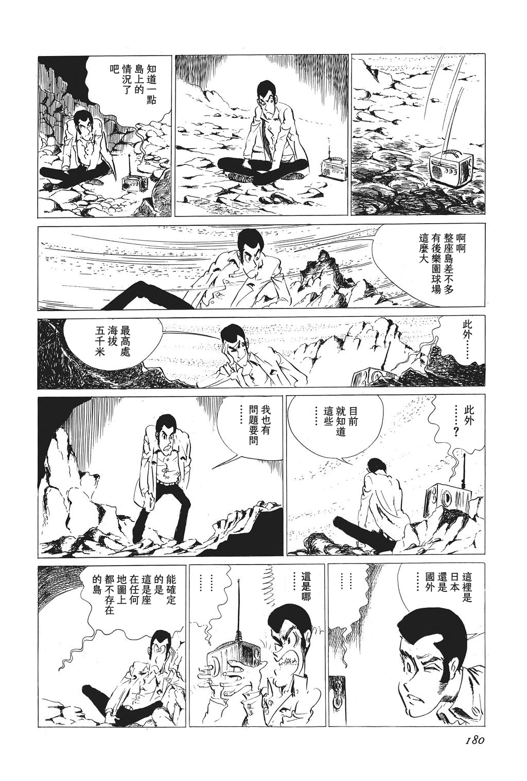 第09话6