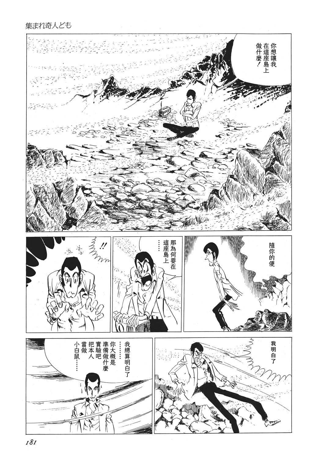 第09话7