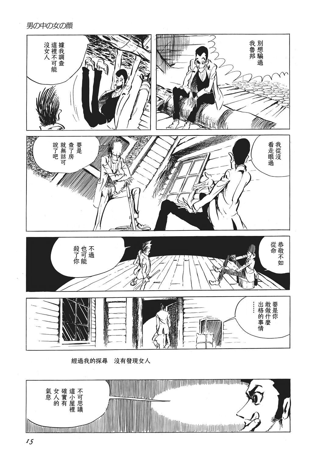 第29话10