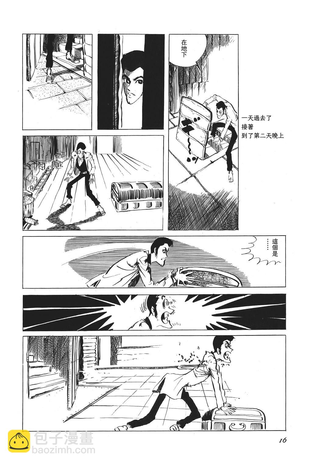 第29话11