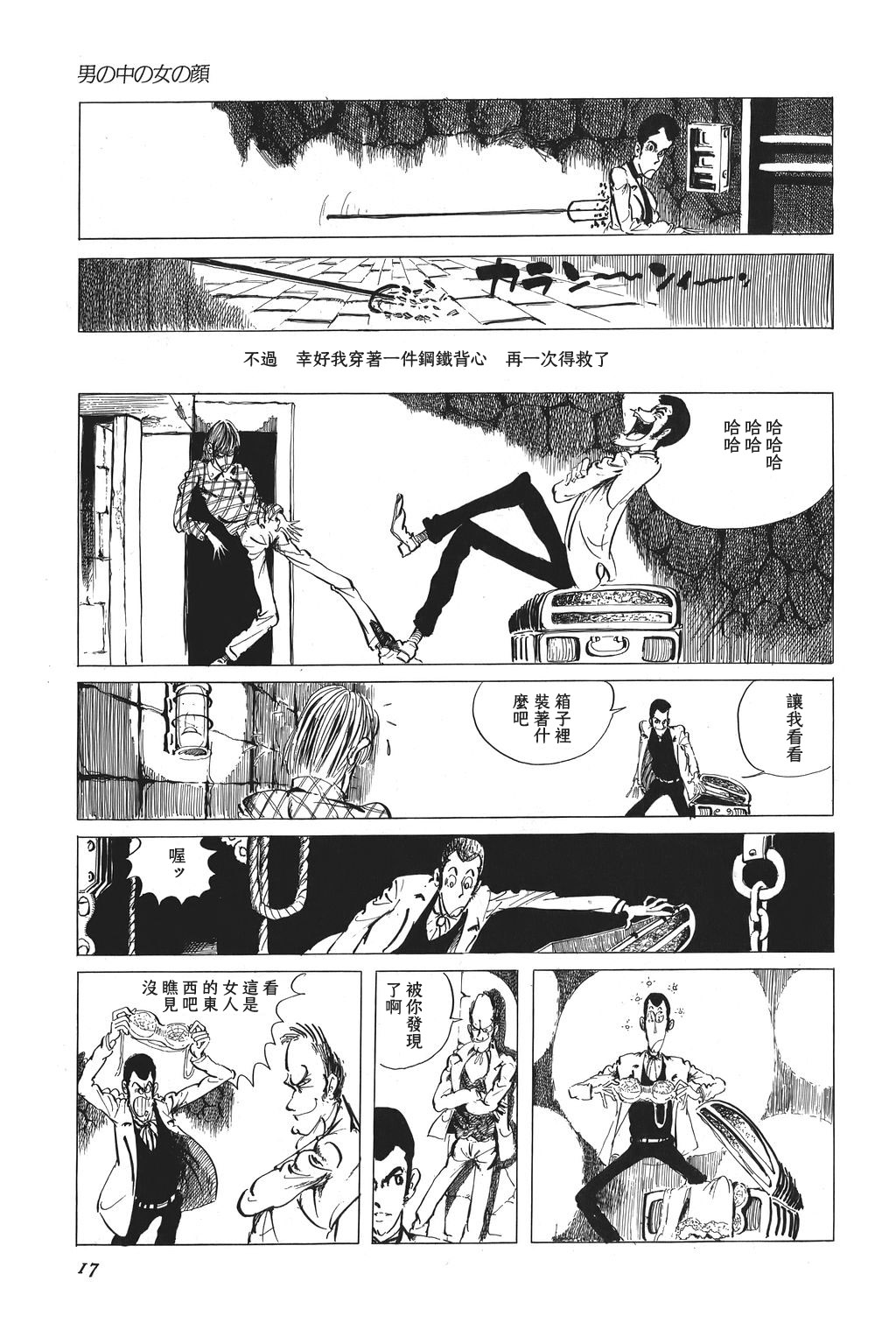 第29话12