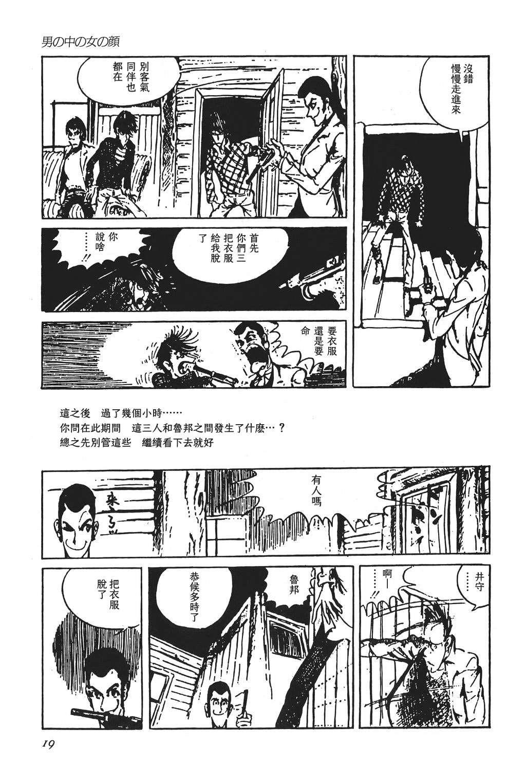 第29话14