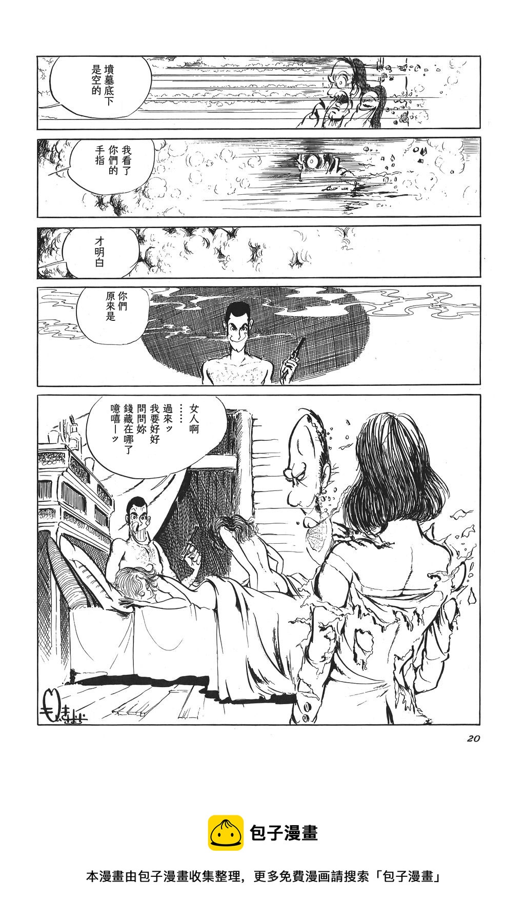 第29话15