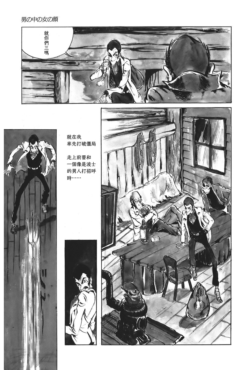 第29话2