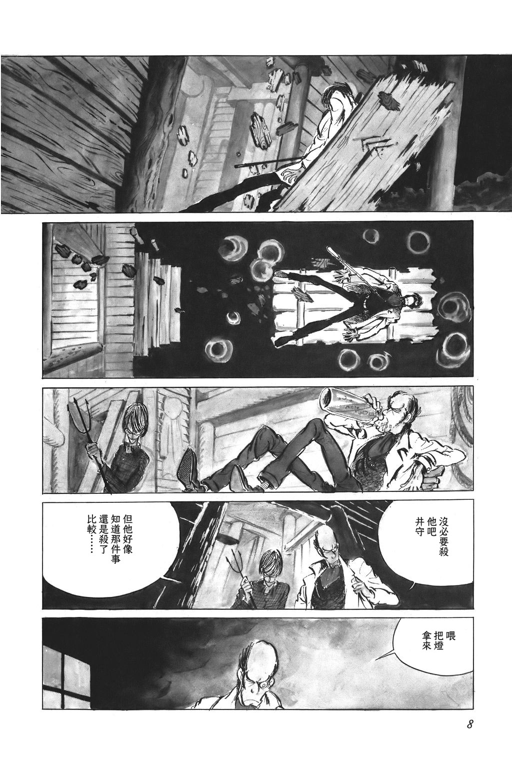 第29话3