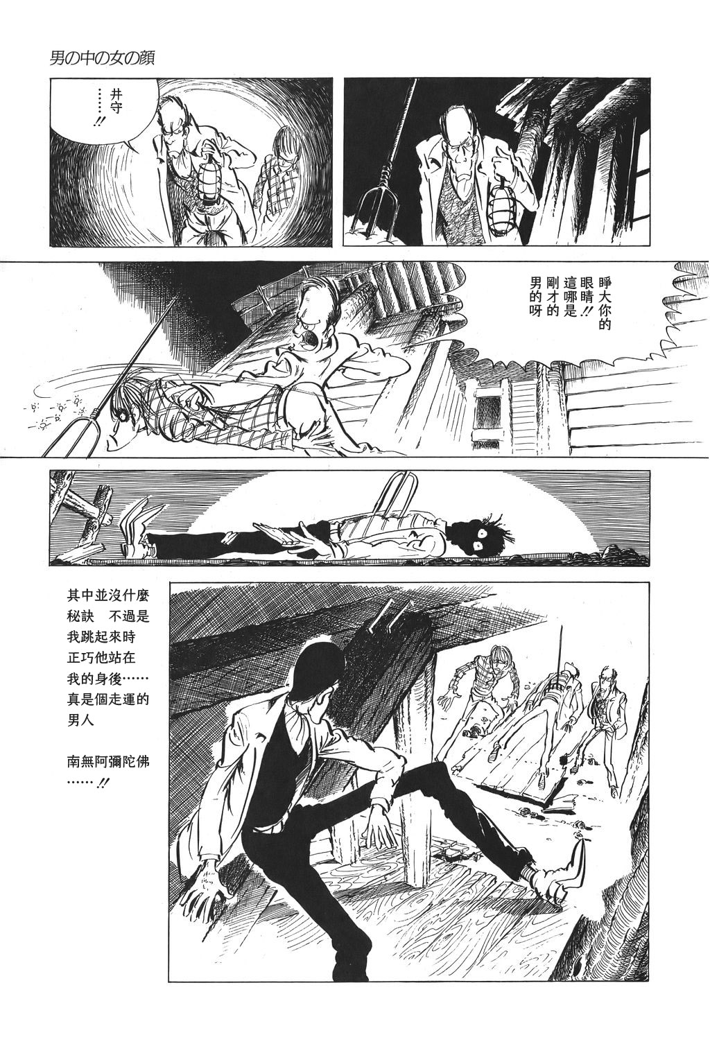 第29话4