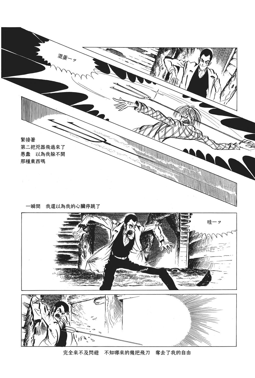 第29话5