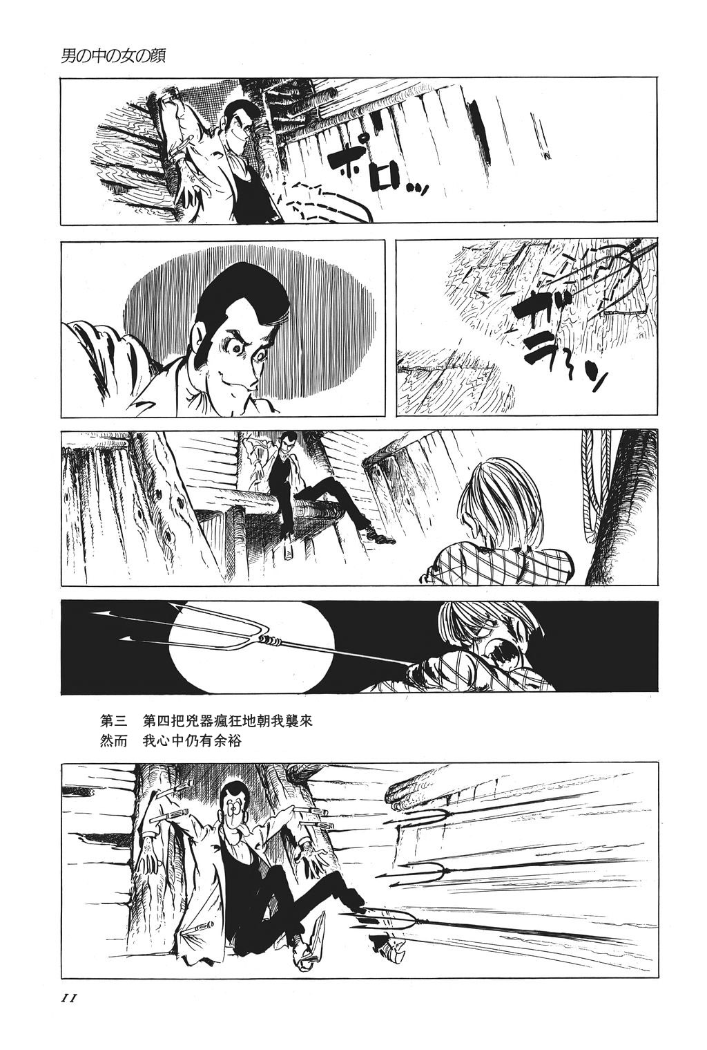 第29话6