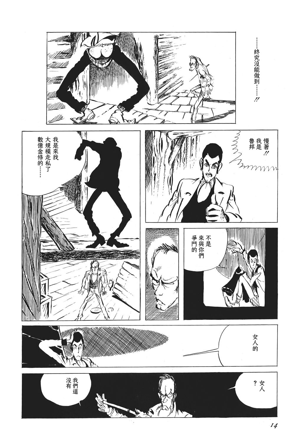 第29话9