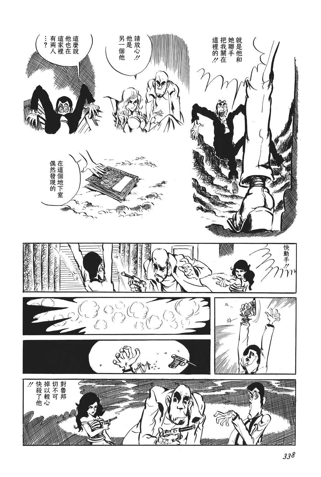 第41话11
