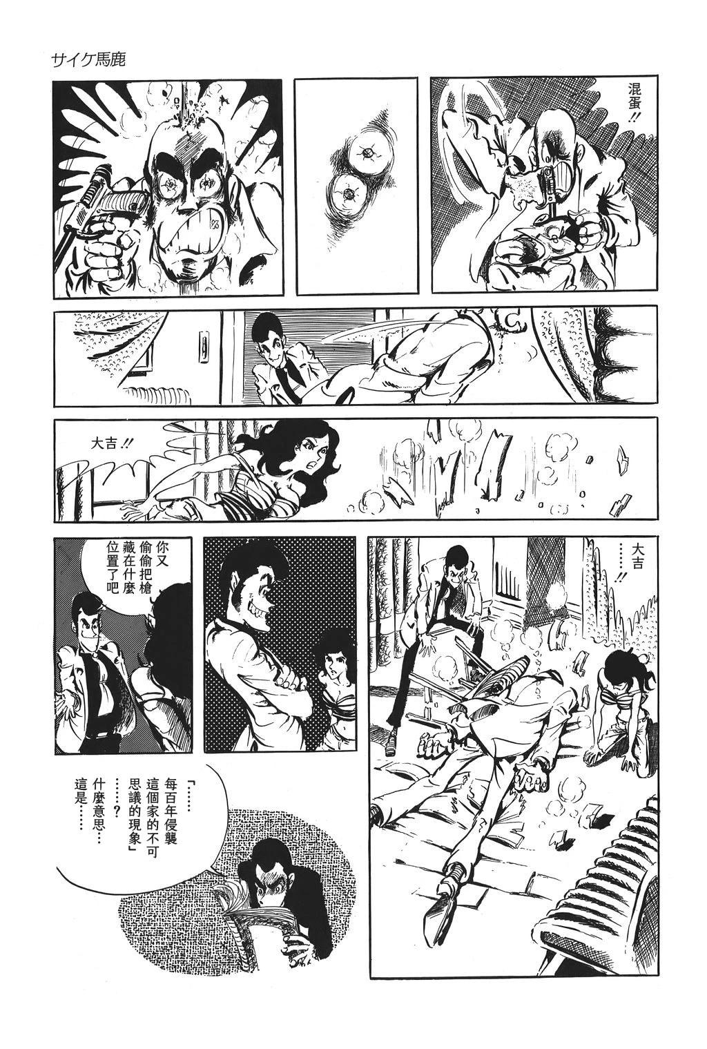 第41话12